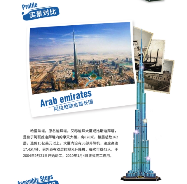 3d Puzzels 1.5M Dubai Burj Kha - Kids Education In Dubai recensie en prijs